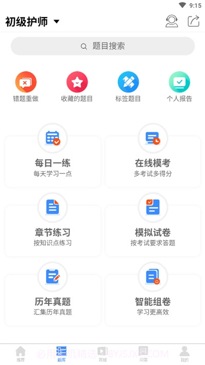 南丁园题库截图3