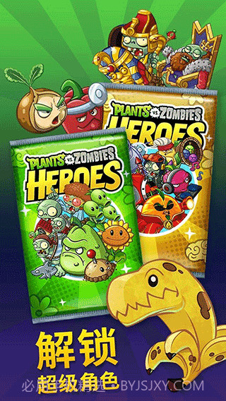 PvZHeroesGG截图5