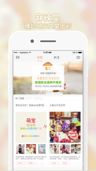 母婴之家商城截图5 母婴之家商城截图5