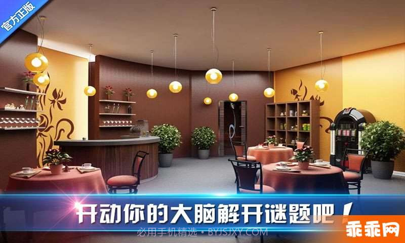 密室逃脱8红色豪宅-正版截图3 密室逃脱8红色豪宅-正版截图3