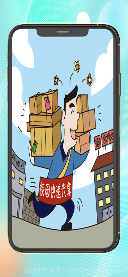 大学那点事截图2 大学那点事截图2