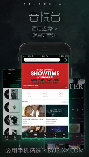 音悦Tai截图4 音悦Tai截图4