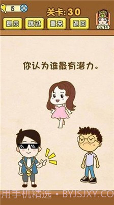 全民烧脑截图1 全民烧脑截图1