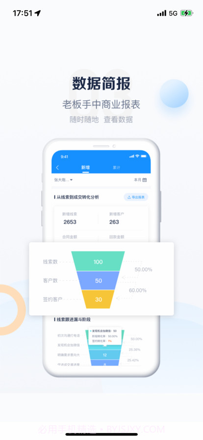 卡百利门店助手截图4