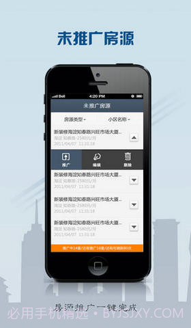 赶集房产经纪人截图5 赶集房产经纪人截图5