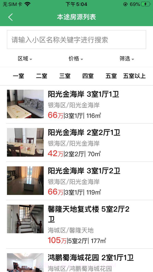 本途车房大全截图3 本途车房大全截图3