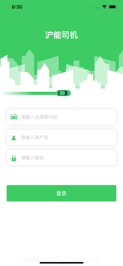 沪能小巴司机版截图1