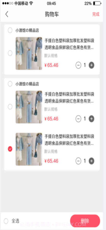 聚津电子商城截图4