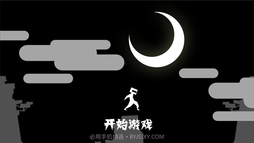 指尖跳跃忍者截图1 指尖跳跃忍者截图1