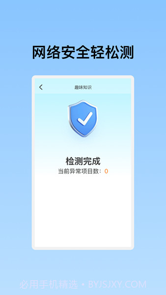 水滴WiFi密码手机版截图2