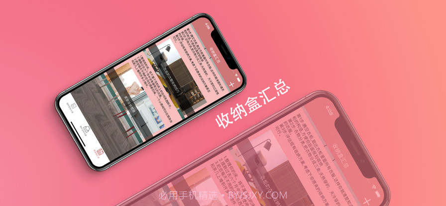 颜色收纳盒截图3 颜色收纳盒截图3