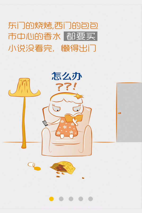 人人代购截图1 人人代购截图1