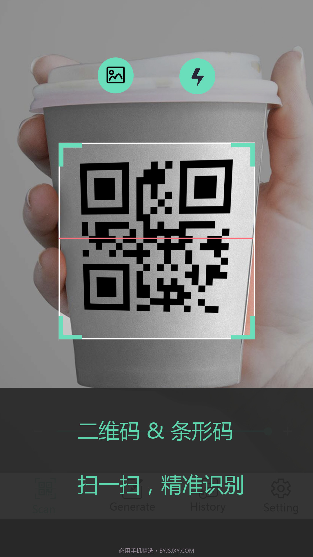 二维码管家截图2 二维码管家截图2