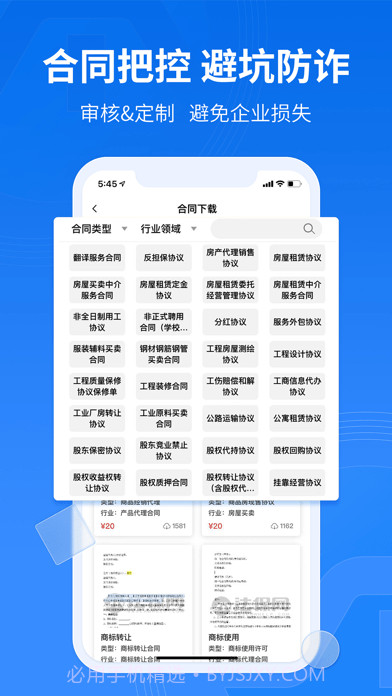 法保网截图2 法保网截图2