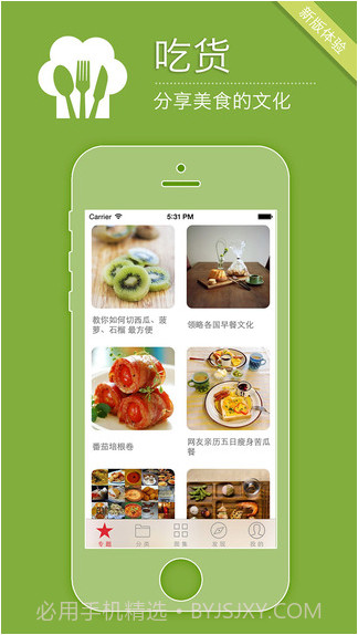 吃货截图4 吃货截图4