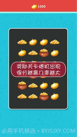 划屏连连看截图3 划屏连连看截图3