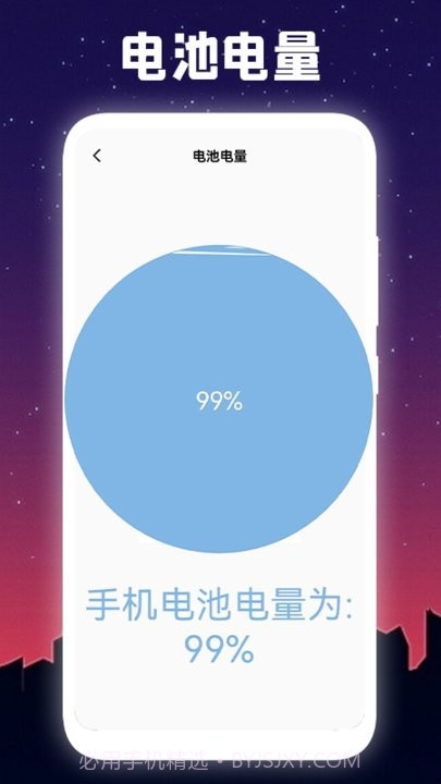 明亮手电筒截图2