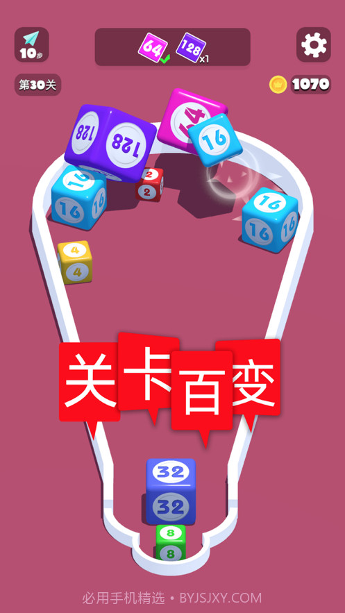 2048进阶版合成与对战截图2