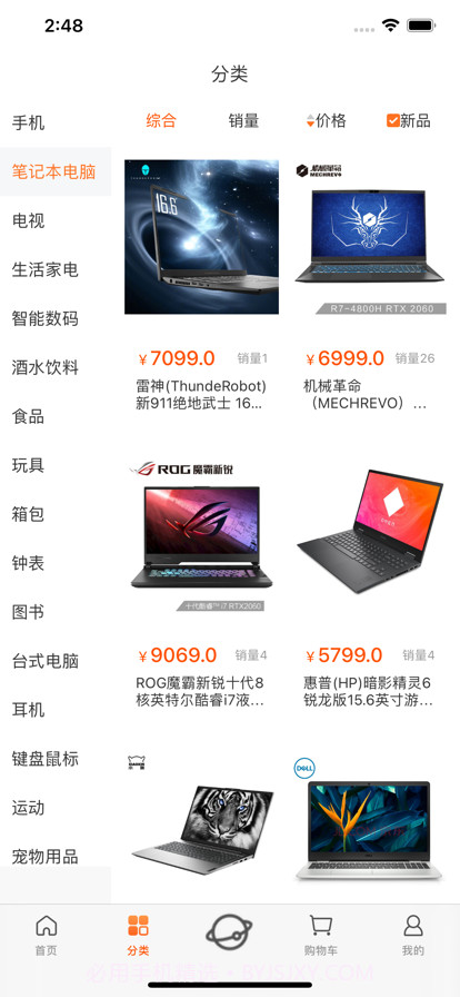 聚享商城截图2 聚享商城截图2