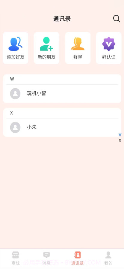 潮流极购截图3 潮流极购截图3