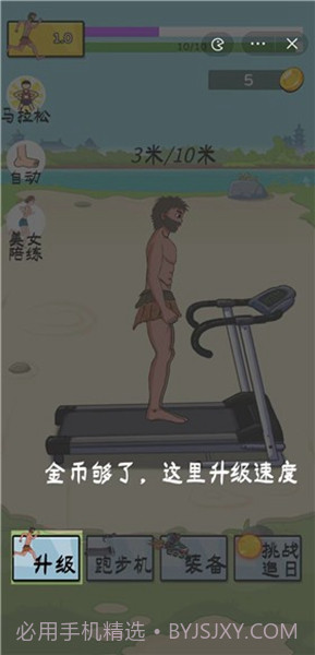 夸父追日FF菜单截图1 夸父追日FF菜单截图1