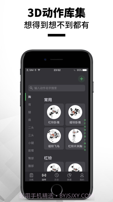 训记截图4 训记截图4