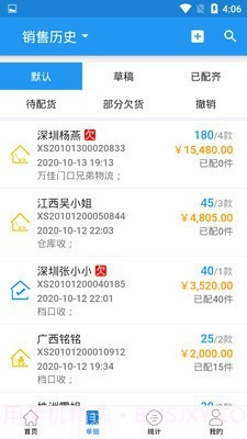 快售截图2 快售截图2