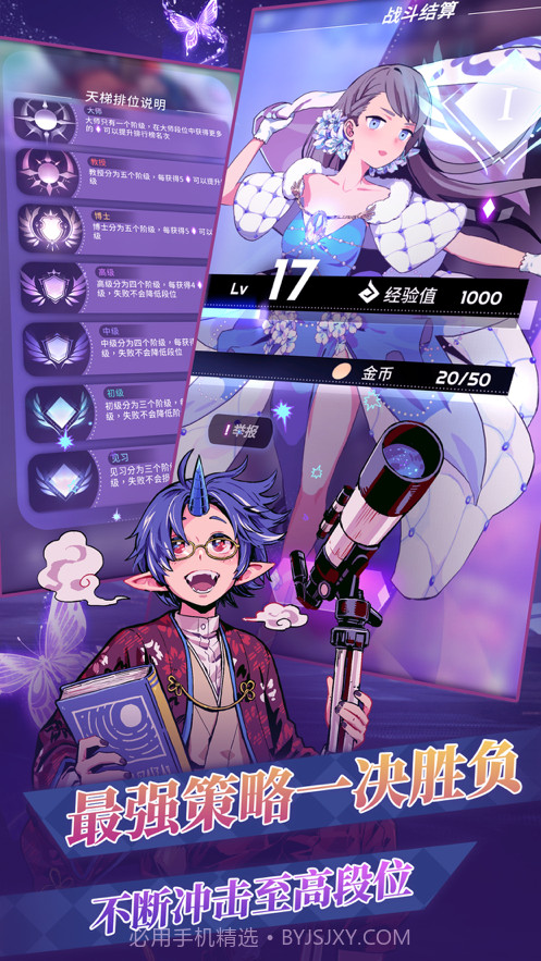 天神学院截图4 天神学院截图4