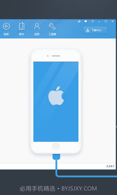 itools ios版截图3 itools ios版截图3