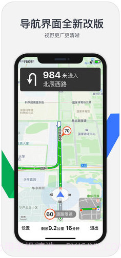 腾讯地图(soso街景地图)截图1