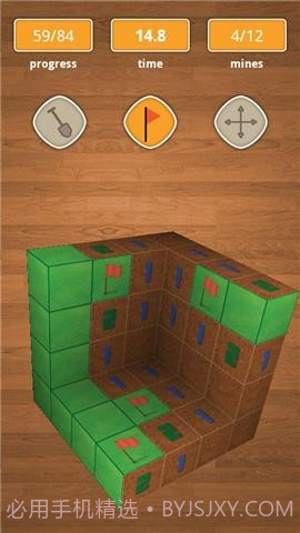 扫雷3DMinesweeper3D截图4