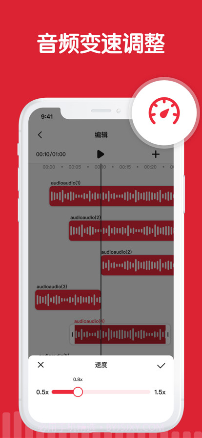 音乐剪辑截图4 音乐剪辑截图4