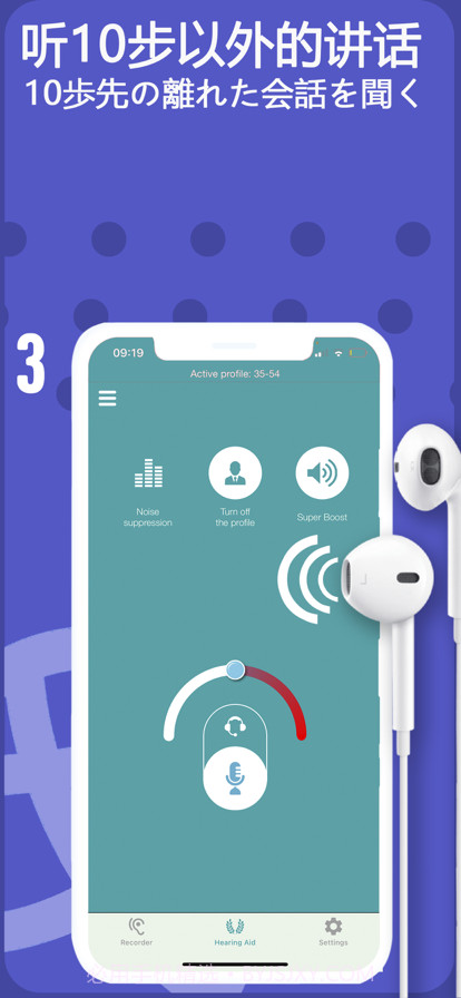助听器声音放大器截图6
