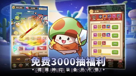 菇菇冒险截图4 菇菇冒险截图4