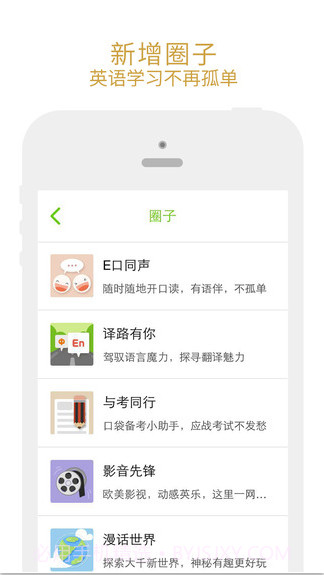 有道口语大师截图5 有道口语大师截图5