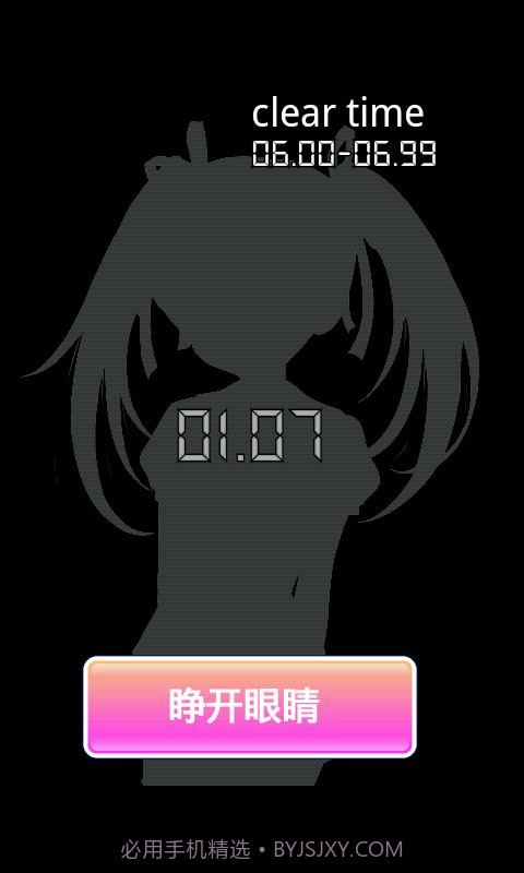 心跳换衣2截图3