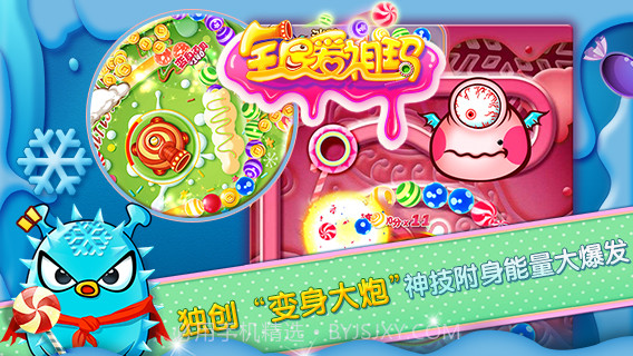 全民爱祖玛截图2 全民爱祖玛截图2