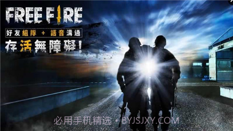 自由之火大逃亡手游截图2 自由之火大逃亡手游截图2