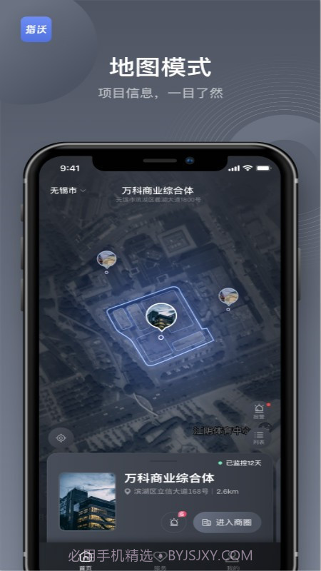 指沃截图3 指沃截图3