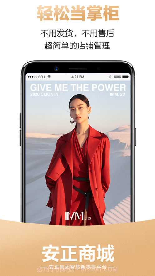 安正商城截图3