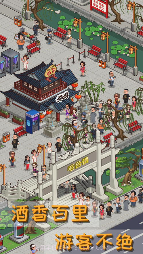 毛台镇传说截图3