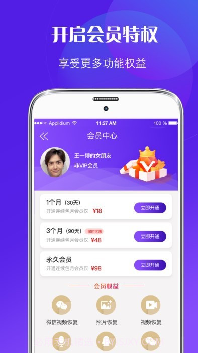 一键数据恢复截图4 一键数据恢复截图4
