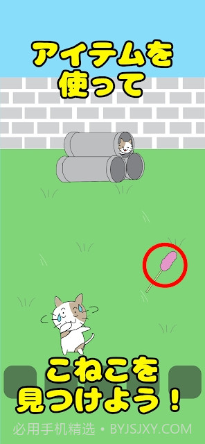 寻找路边消失的小猫截图2 寻找路边消失的小猫截图2