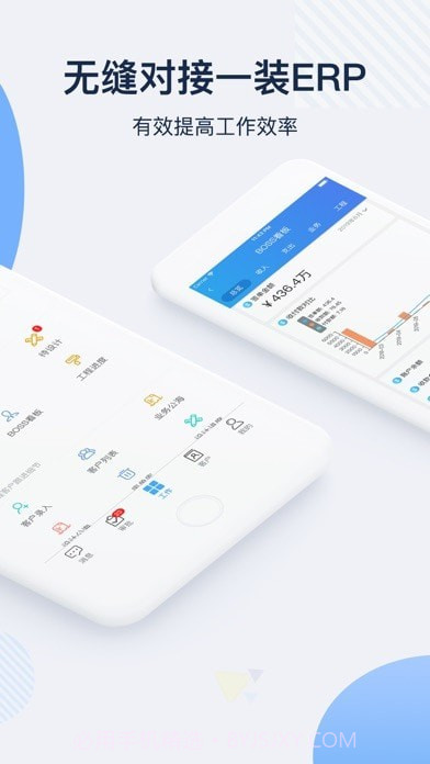 一装ERP截图2 一装ERP截图2