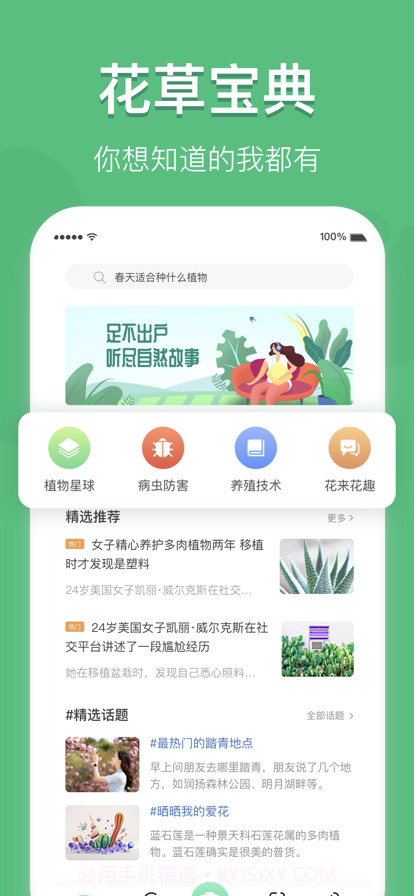 宜植惠截图5 宜植惠截图5
