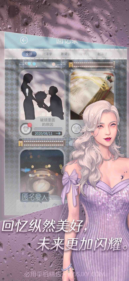 匿名爱人截图5 匿名爱人截图5