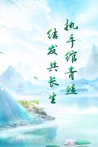 长生诀截图4 长生诀截图4