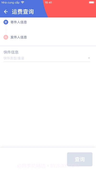 外场Pro截图2 外场Pro截图2