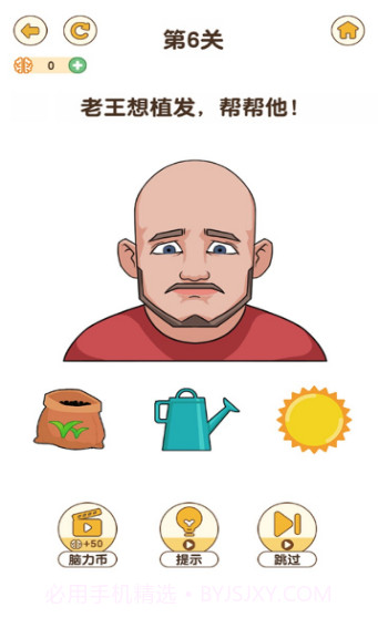 全民烧脑2截图1