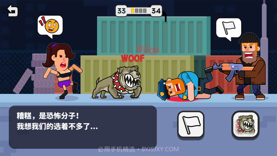 机智小姐姐截图4